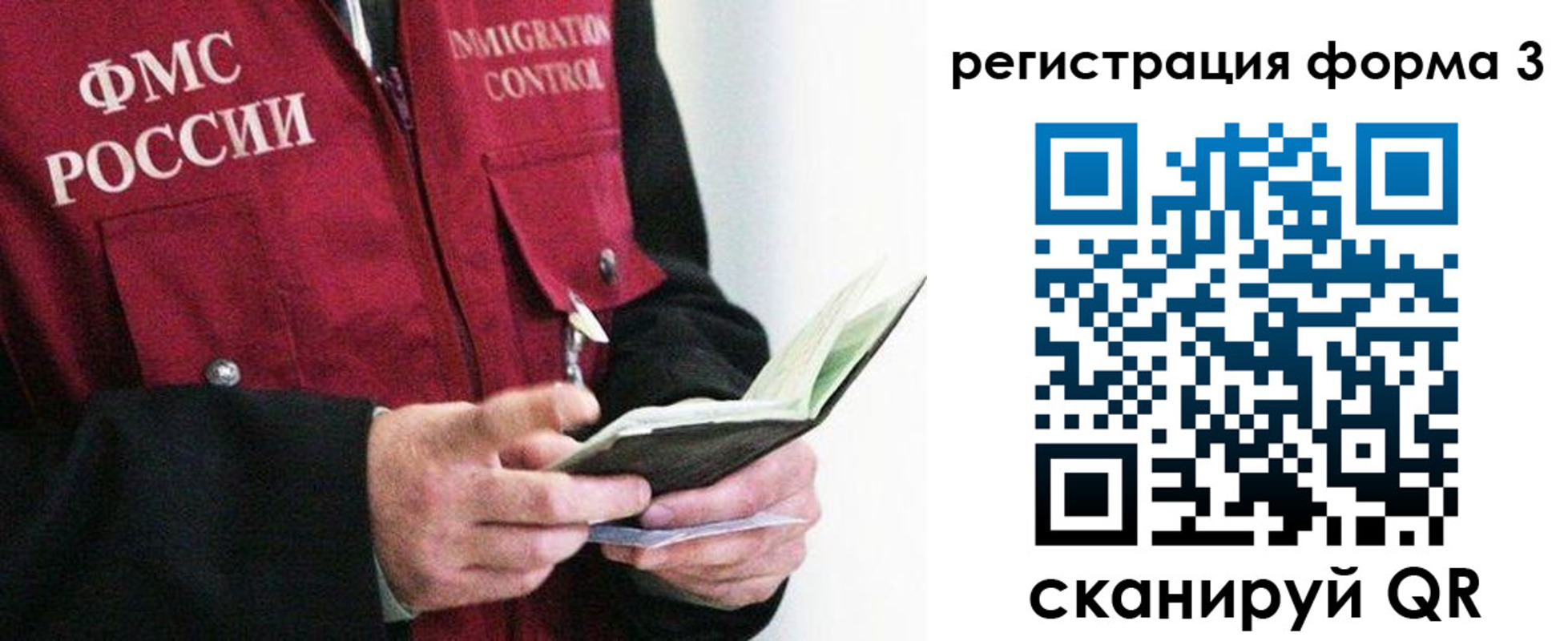 временная регистрация в квартире в Шебекино